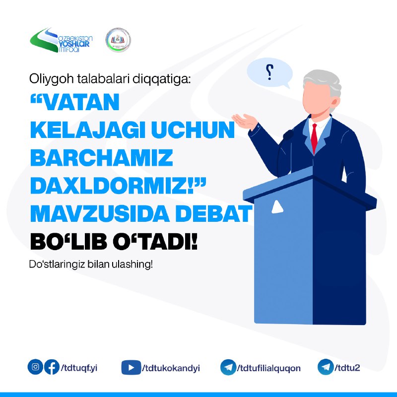 *****🗣*******Oliygohda debat o'tkaziladi!**