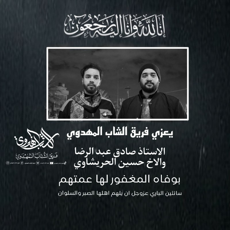 تعزية