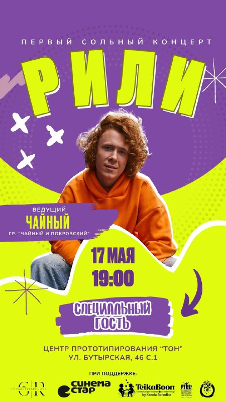 Выступаю в Москве 17 мая***😻*** Приходите, …