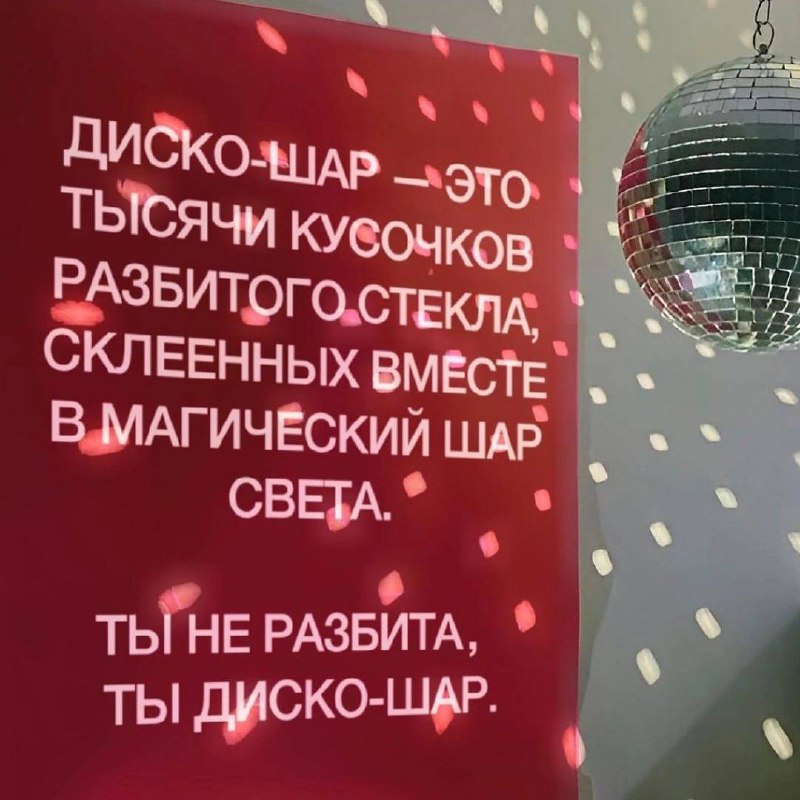 ***❤️*** **Напоминание**[ЧАЙ С ПСИХОЛОГОМ](https://t.me/tea_with_a_psychologist)[*****⭐️*****](https://t.me/tea_with_a_psychologist)