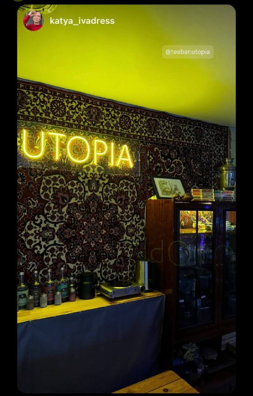 Чайный бар «UTOPIA»