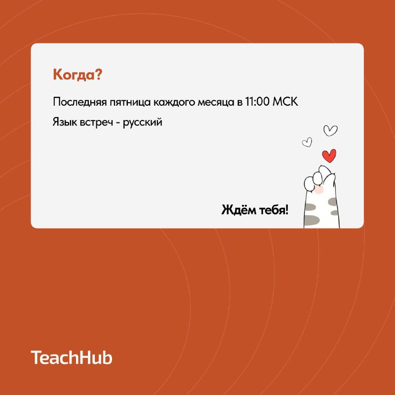 TeachHub