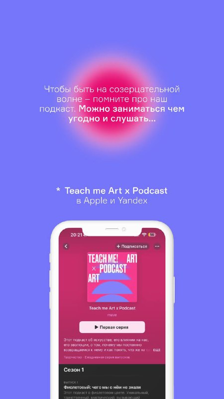 Искусство с Teach me! Art