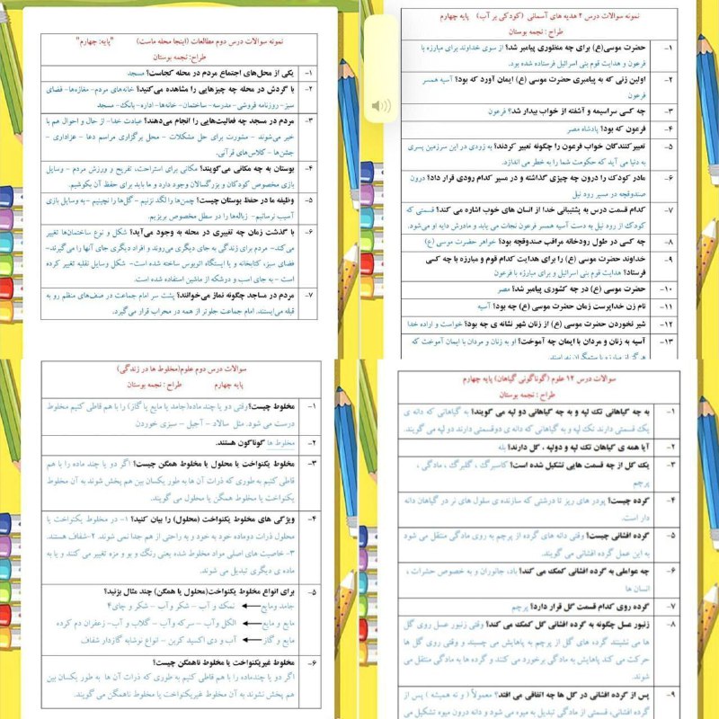 سلام همراهان گرامی