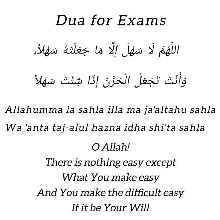"Duā turns hopes into reality."