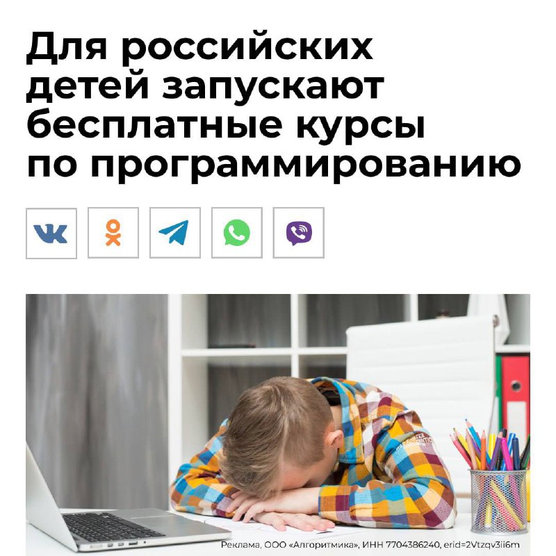 **До 7 октября родители школьников 8–17 …