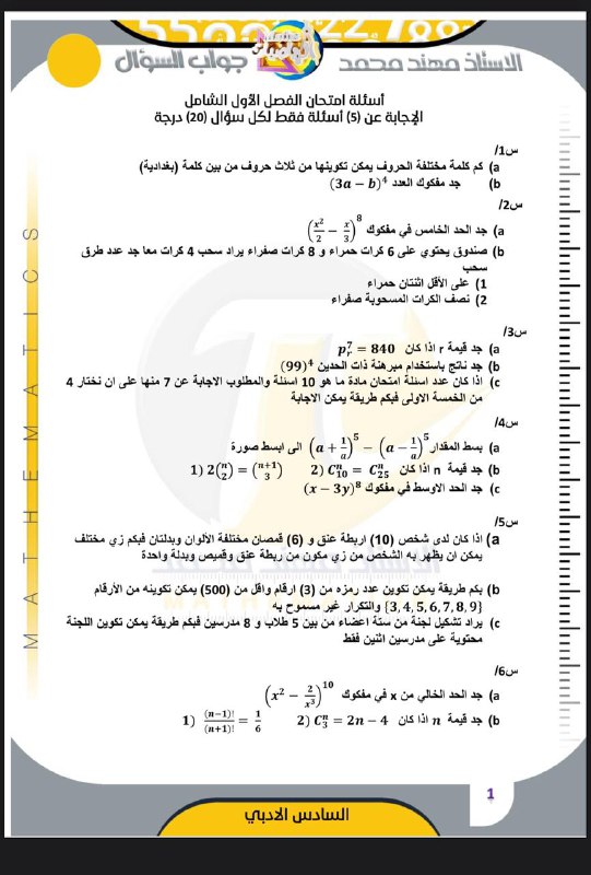 **امتحان فاينل الفصل الاول من الدورة …