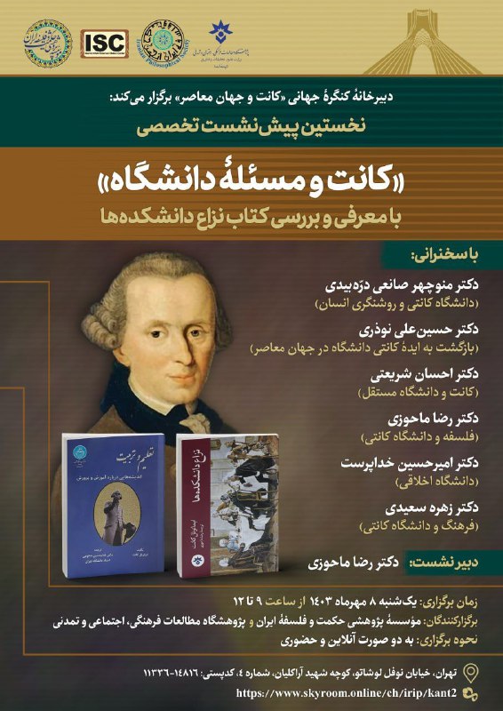 تفكر انتقادي