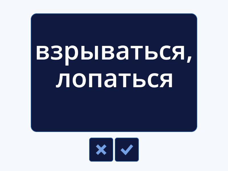 Задания по неправильным глаголам Буква В