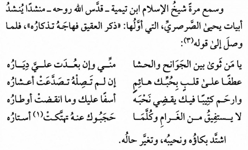 تِلاد السّنا
