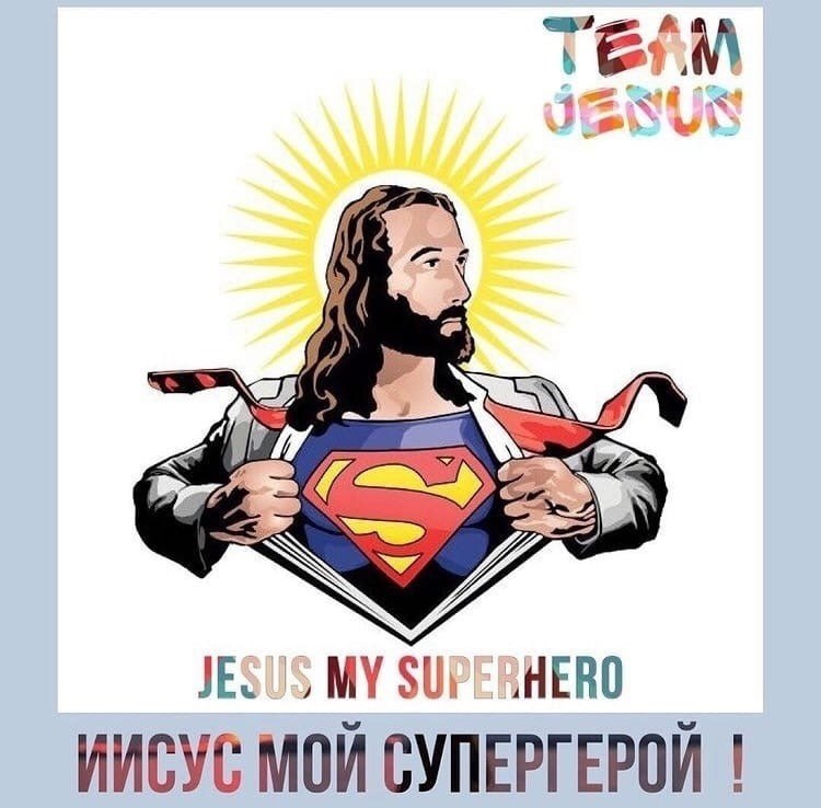 Христиане Team Jesus