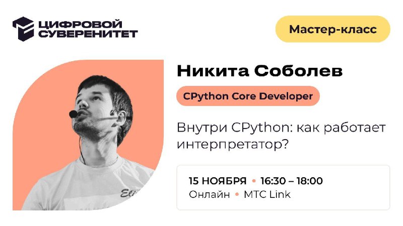 Сегодня в 16:30 по МСК пройдёт …