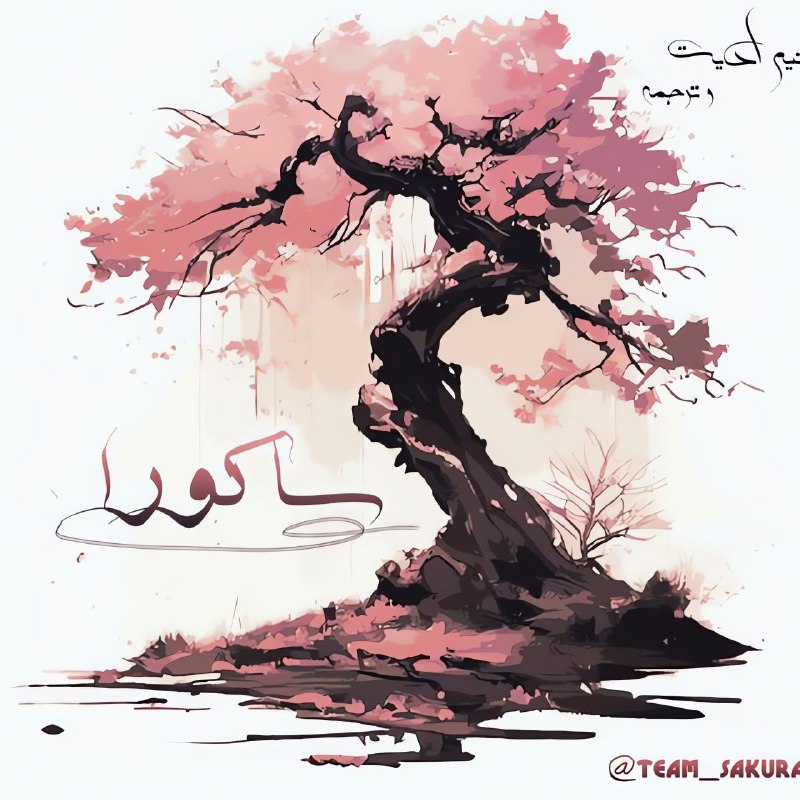 برای عضو شدن داخل چنل اصلی …