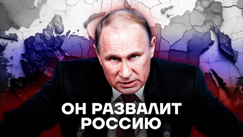 **НЕ дружба народов. Как Путин уничтожает …