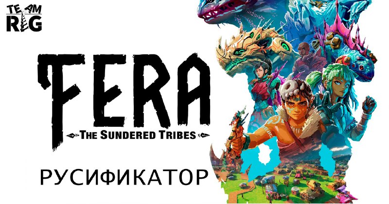 ***💥***Русификатор для игры Fera: The Sundered …