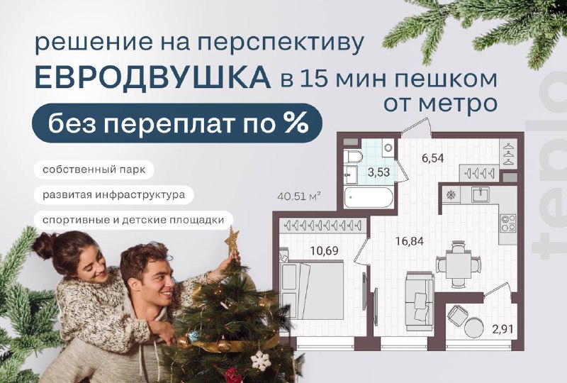 *****⭐️***Решение на перспективу: евродвушка в 15 …