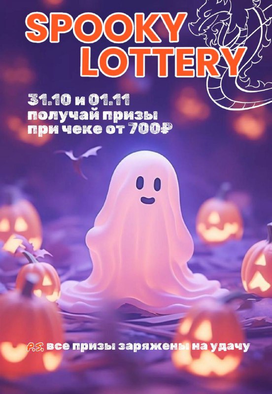 ***🤩******🧙*****SPOOKY LOTTERY** ***🐱******🤩***