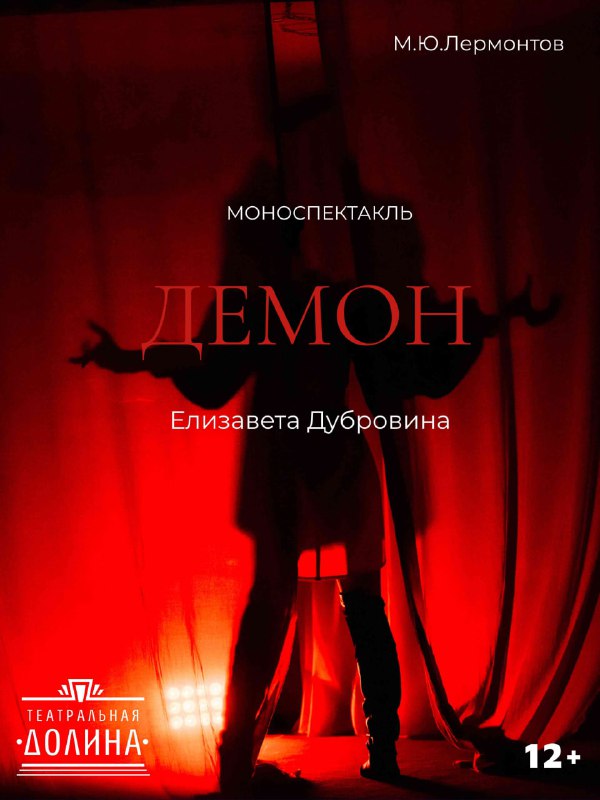 Скидка 50% по промокоду DEMON17!