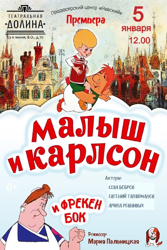 5 января, воскресенье, 12.00