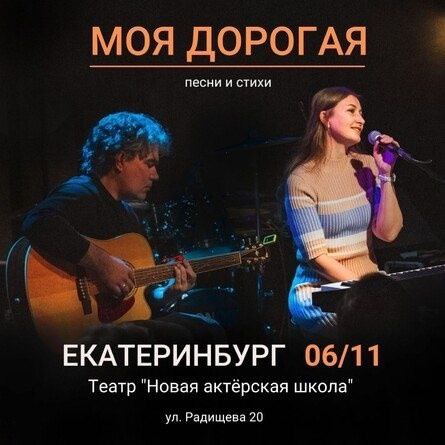 **06 ноября 19:00** *нас ждет нежность, …