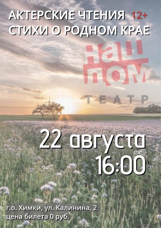 Дорогие гости, 22 августа в 16:00 …