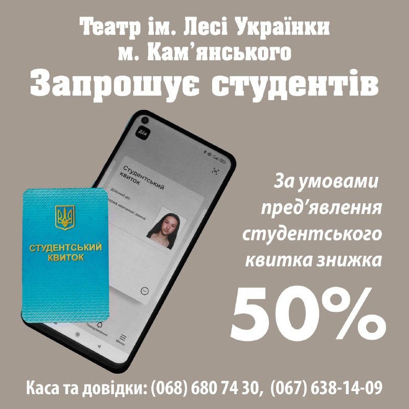 ***📣*** Увага!