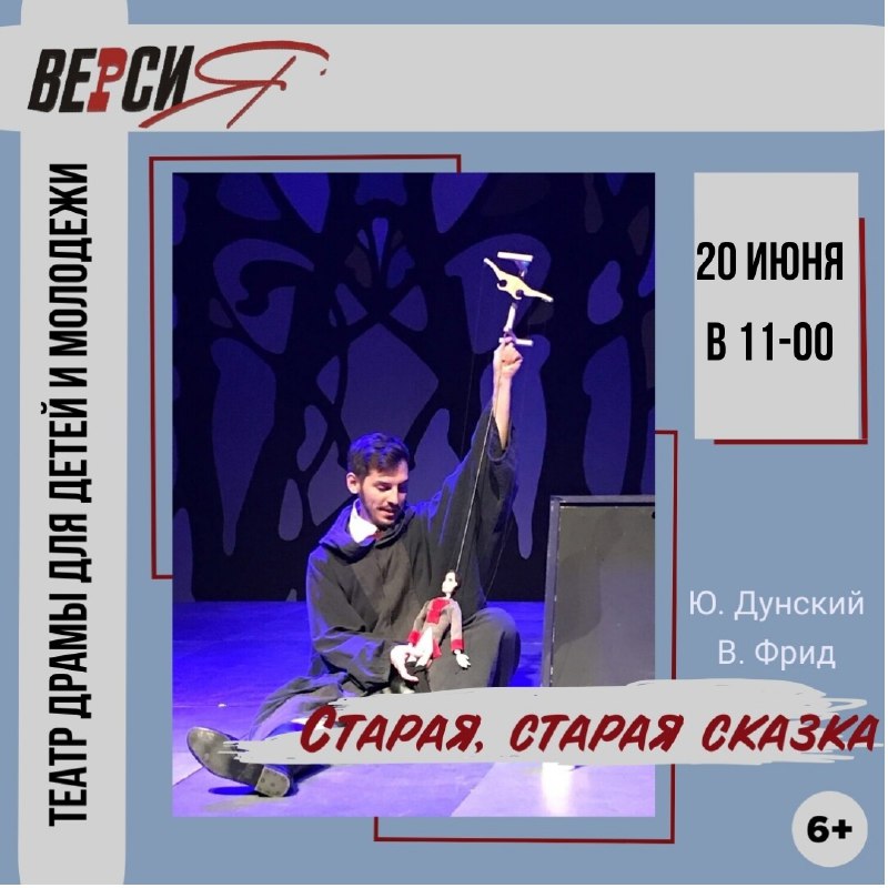 В *четверг, 20 июня*, в 11-00, …