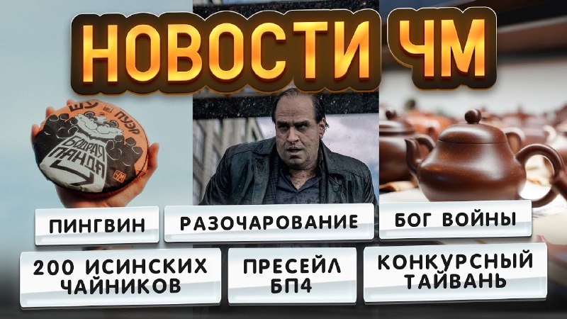 Аккурат под воскресный чаёк! Свежий дайджест …