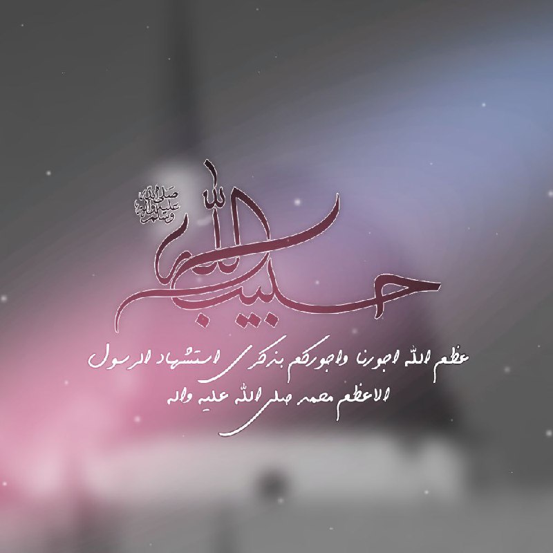 طب و زبان عربی