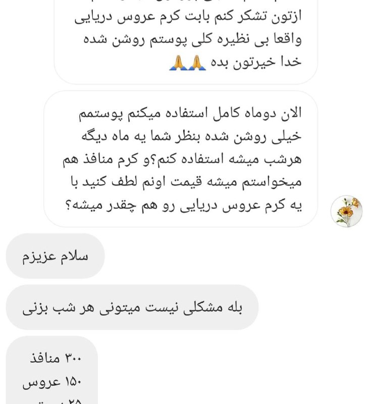 طب سنتی و سلامتی