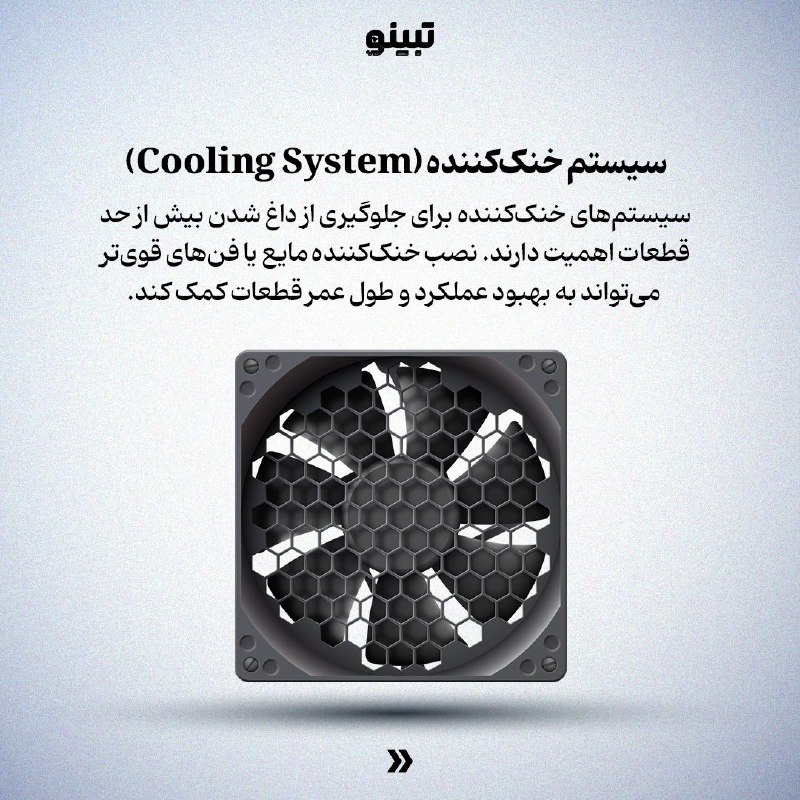 تبینو