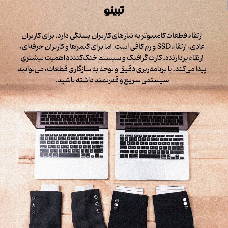 تبینو