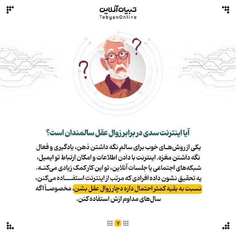 تبینو