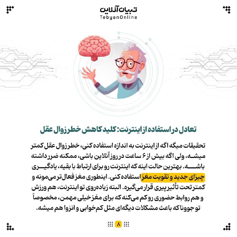 تبینو