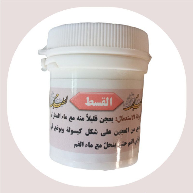 ***?*** من أدوية الطب الإسلامي ***?***