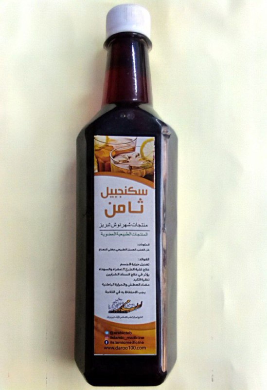 ***🌿*** سكنجبيل عسلي ***🌿***
