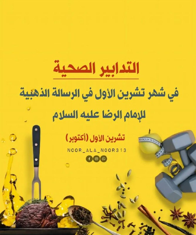 ***?*** تشرين الأول (أكتوبر)