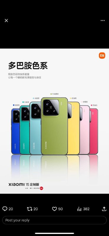 Xiaomi 15 Pro launched in China.