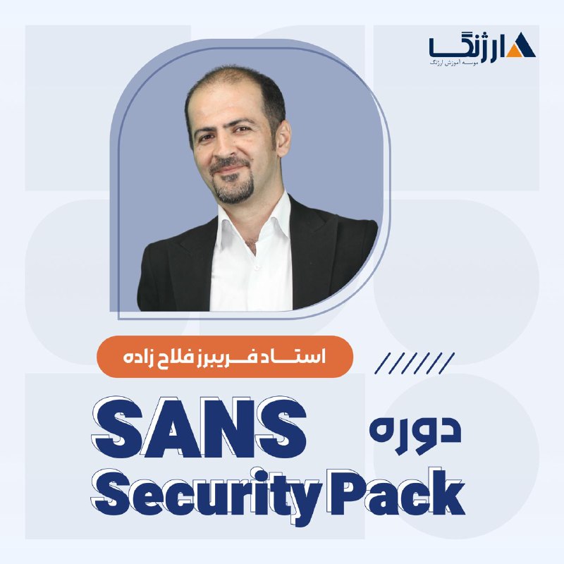 ***🔎***دوره آنلاین تست نفوذ SANS Security …