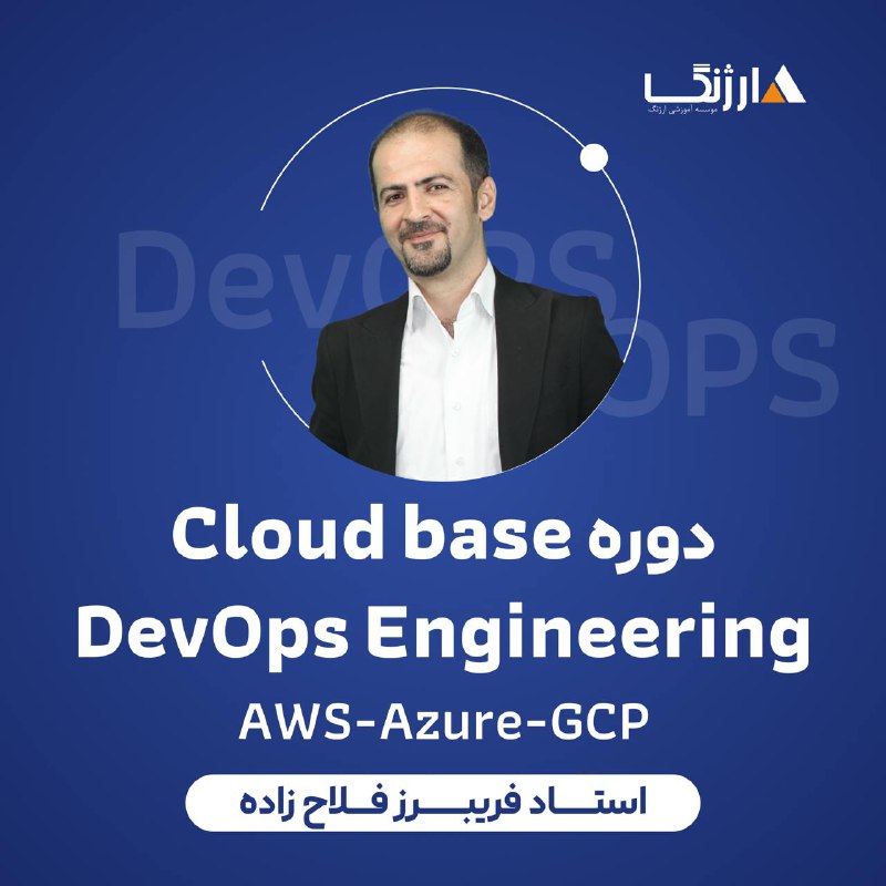 ***🌩*** دوره جامع Cloud-Based DevOps Engineering …