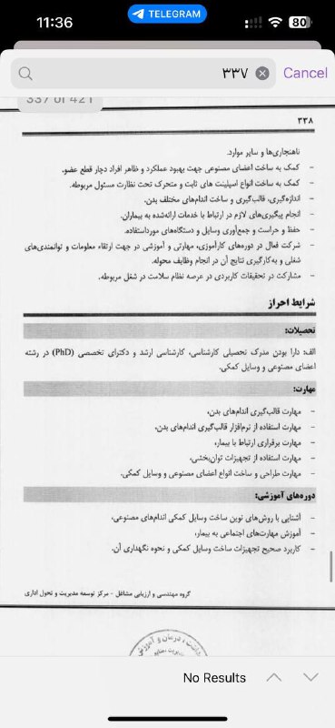 نظام پزشکی ا.پ ۴۰۳