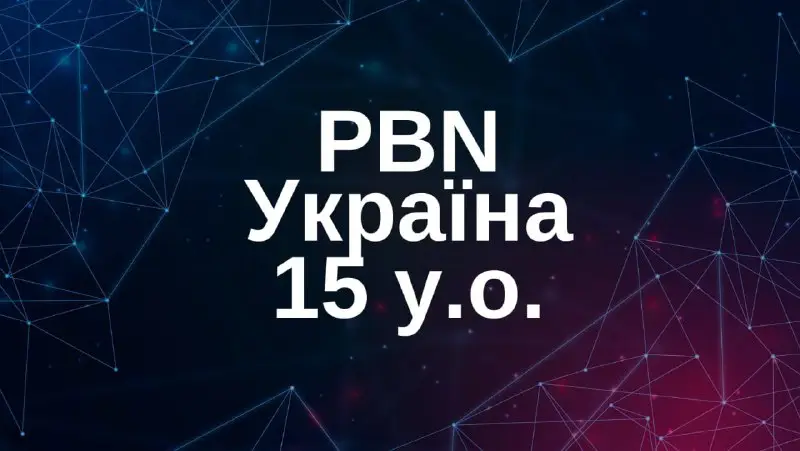 *****💎*** Свіжа PBN мережа під Україну …
