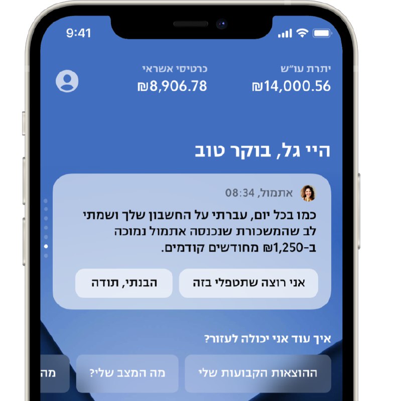 **השינוי הגדול: בנק ONE ZERO מציע …