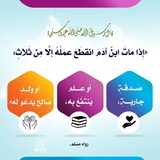 عملت قناة صدقة جارية اللي حابب …