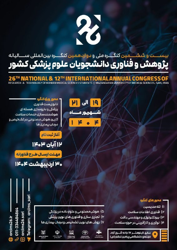 ***⚜*** با نهایت افتخار، میزبان شما …