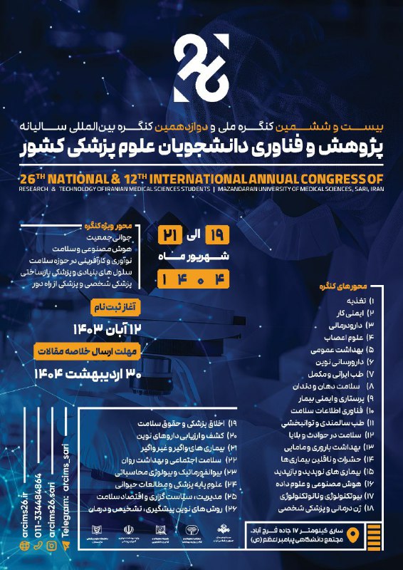مدرسه تحقیق و فناوری