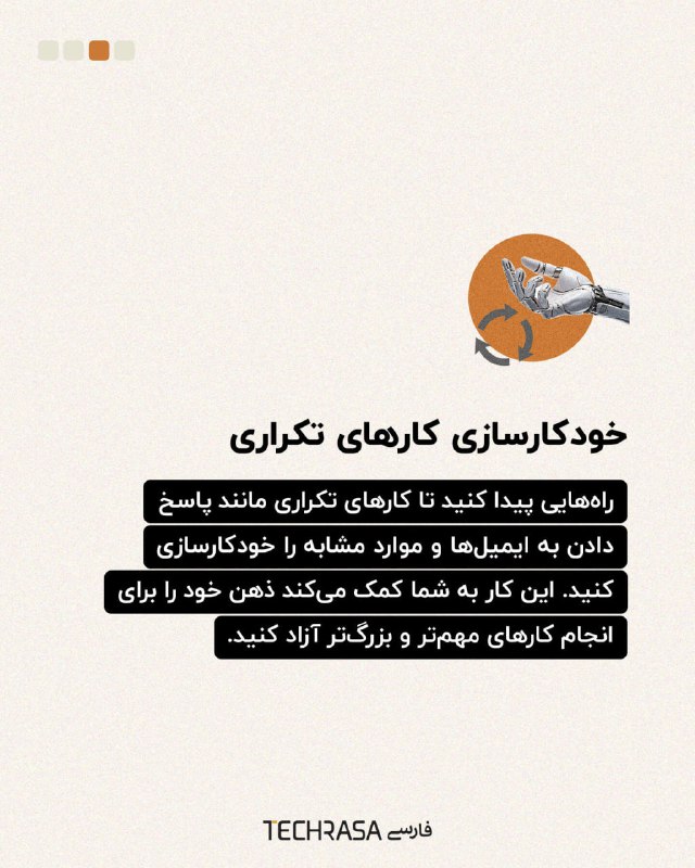 TechRasa فارسی