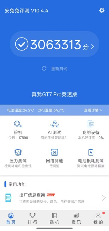 ***🔥*** Realme GT 7 Pro Racing …