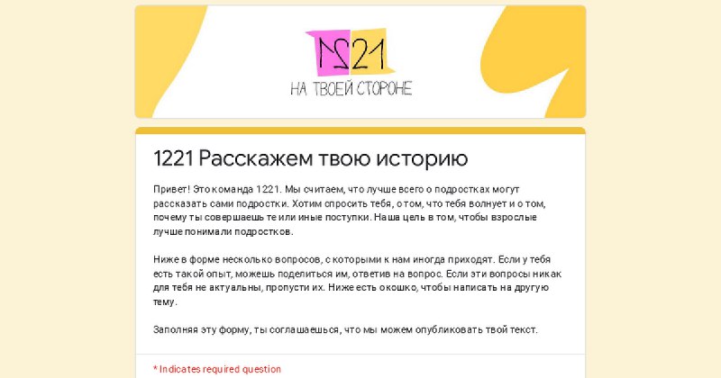 **«Принято считать, что подростки — такие …