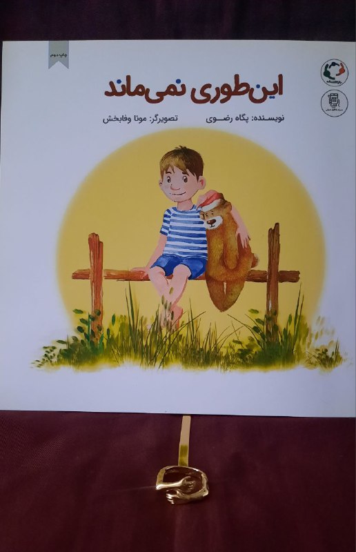 من هم از دست داده‌ام چیزهایی …
